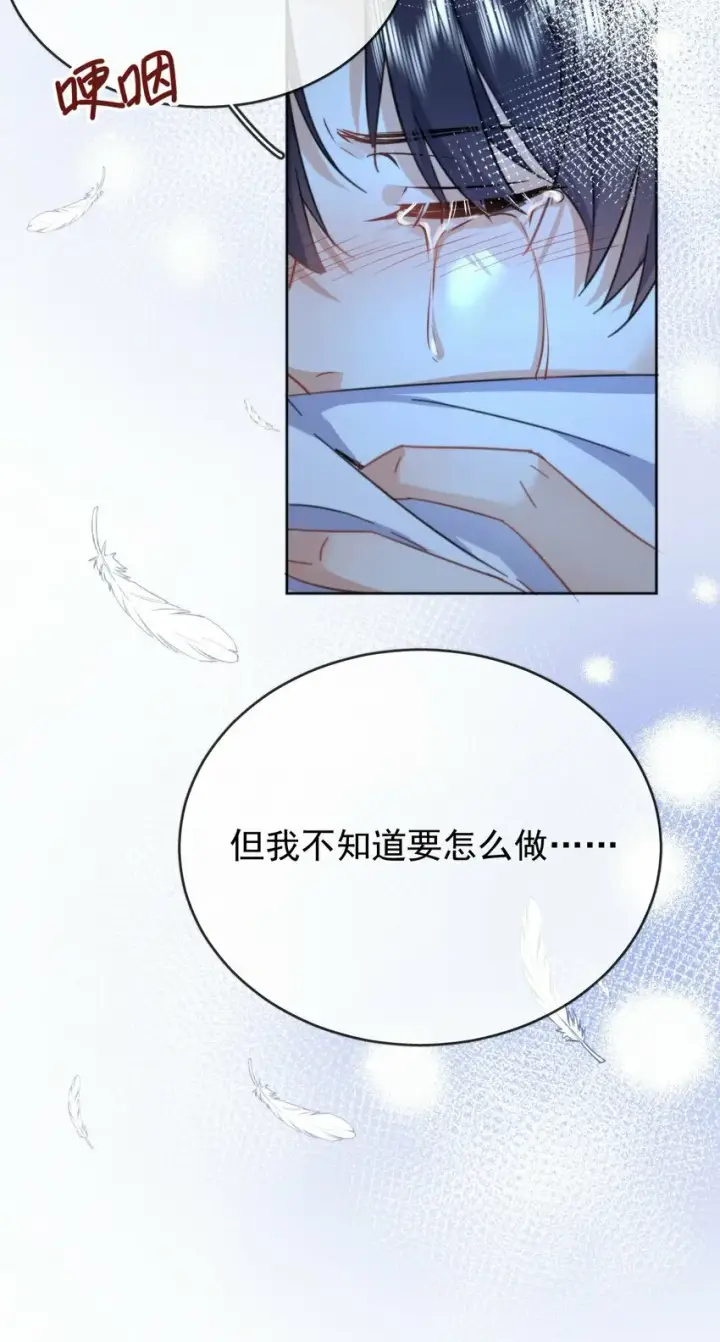 漫画《兄诱弟不恭》第18话 哥哥，再见了第35张图