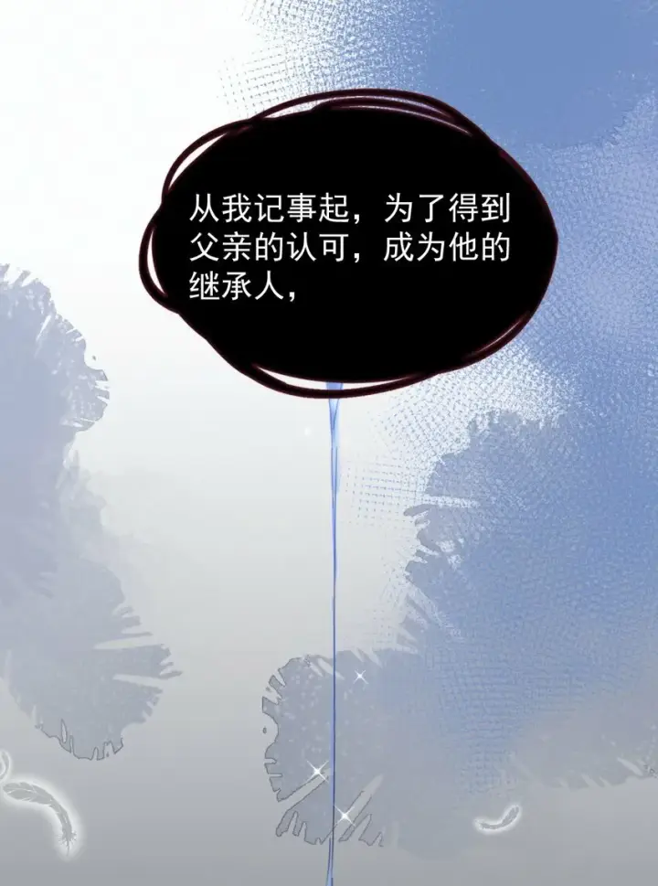 漫画《兄诱弟不恭》第18话 哥哥，再见了第36张图