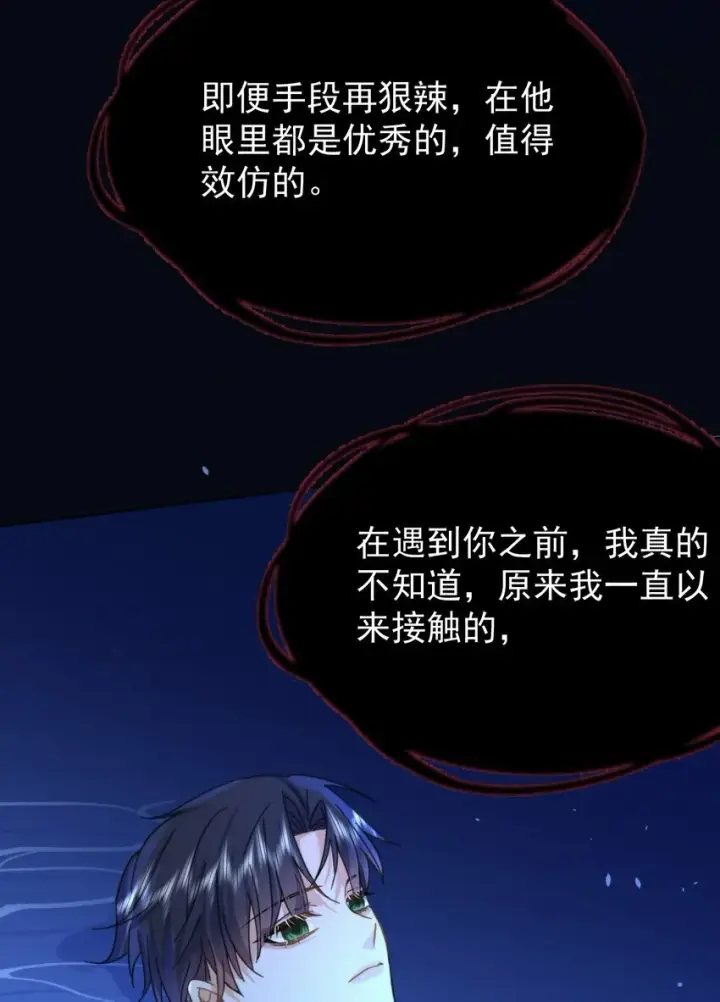 漫画《兄诱弟不恭》第18话 哥哥，再见了第41张图