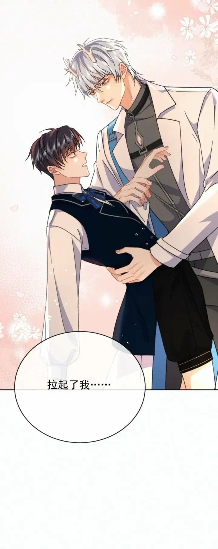 漫画《兄诱弟不恭》第18话 哥哥，再见了第44张图