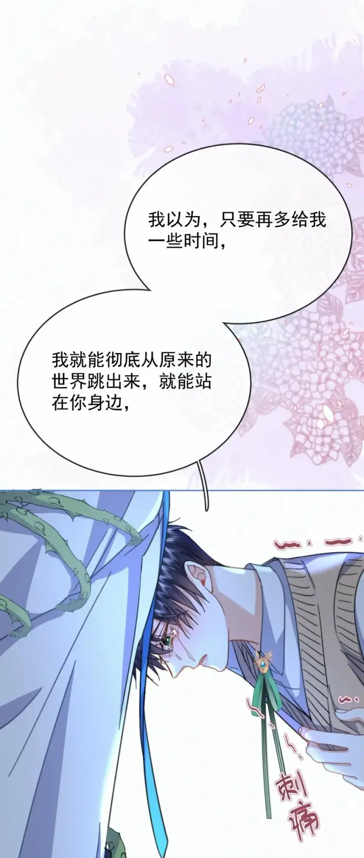 漫画《兄诱弟不恭》第18话 哥哥，再见了第45张图