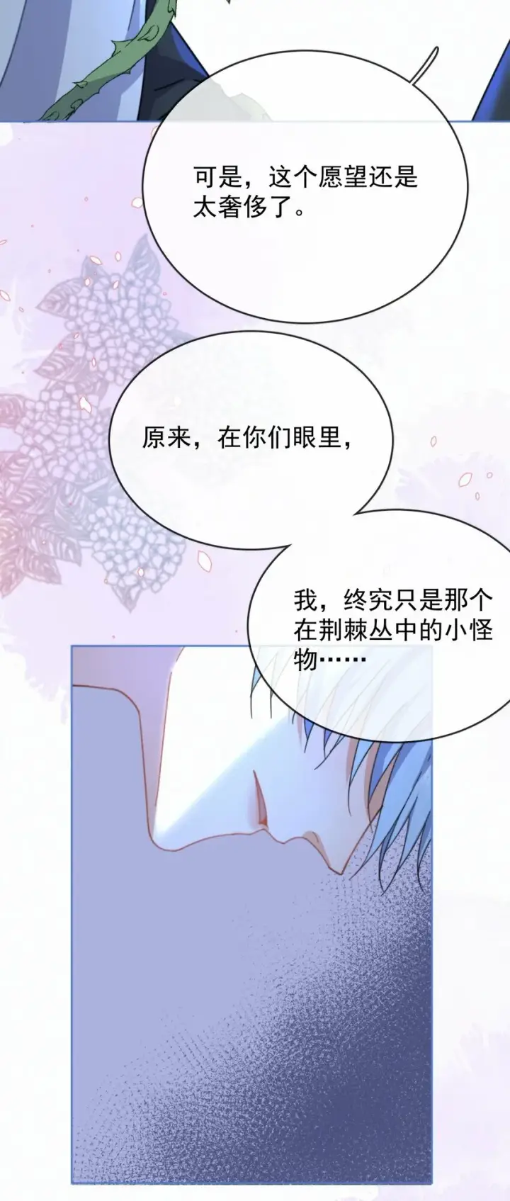漫画《兄诱弟不恭》第18话 哥哥，再见了第46张图