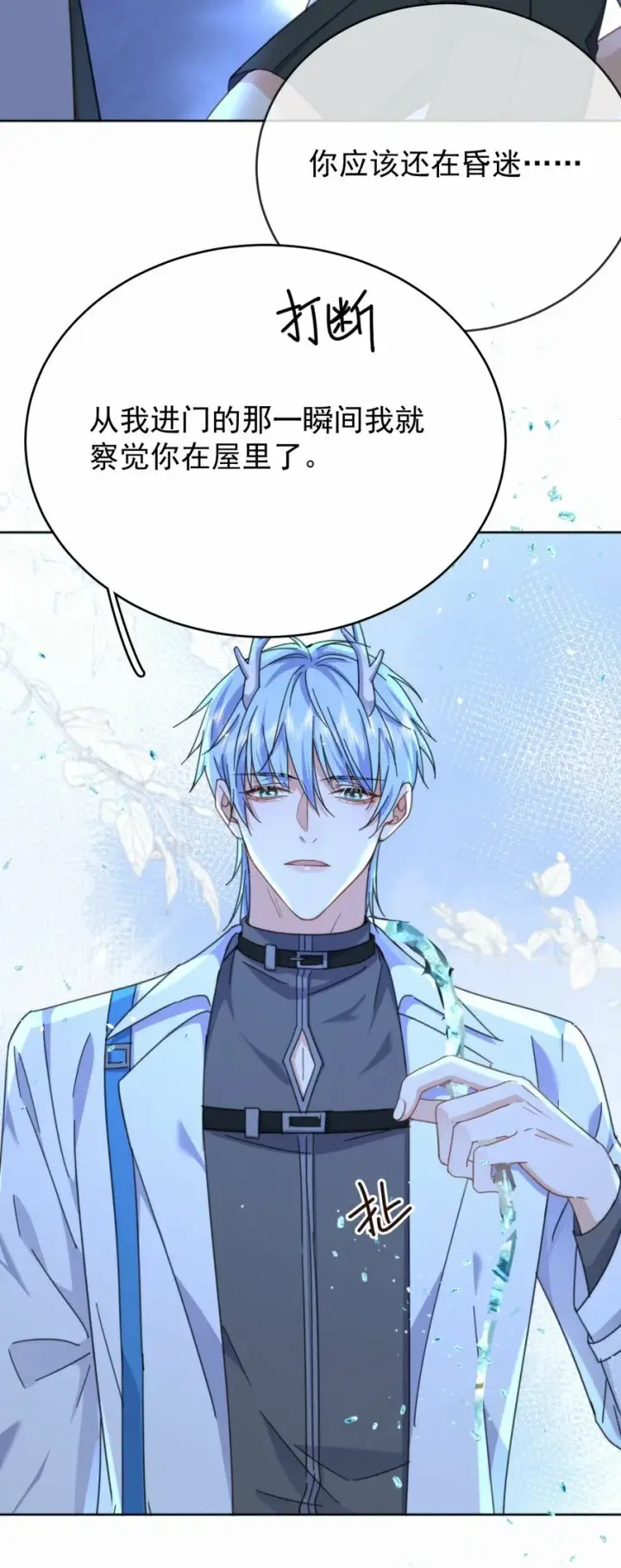 漫画《兄诱弟不恭》第19话 我能相信你吗第13张图