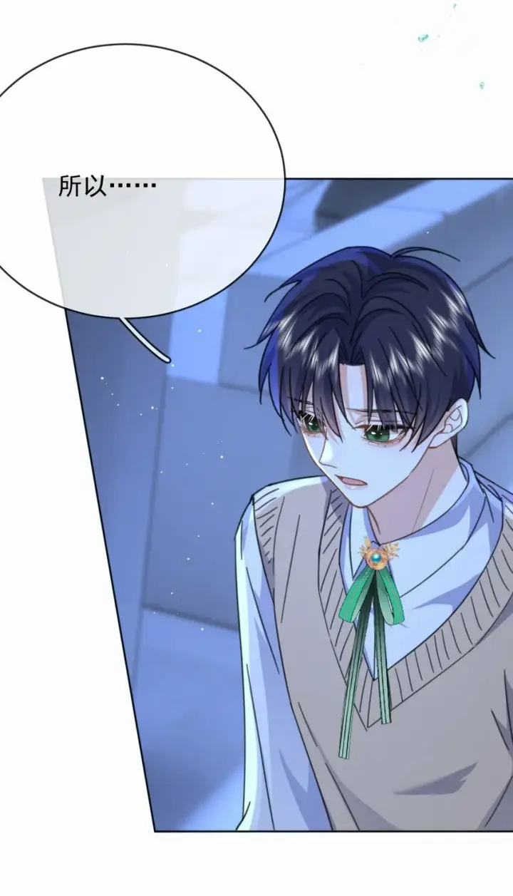 漫画《兄诱弟不恭》第19话 我能相信你吗第14张图