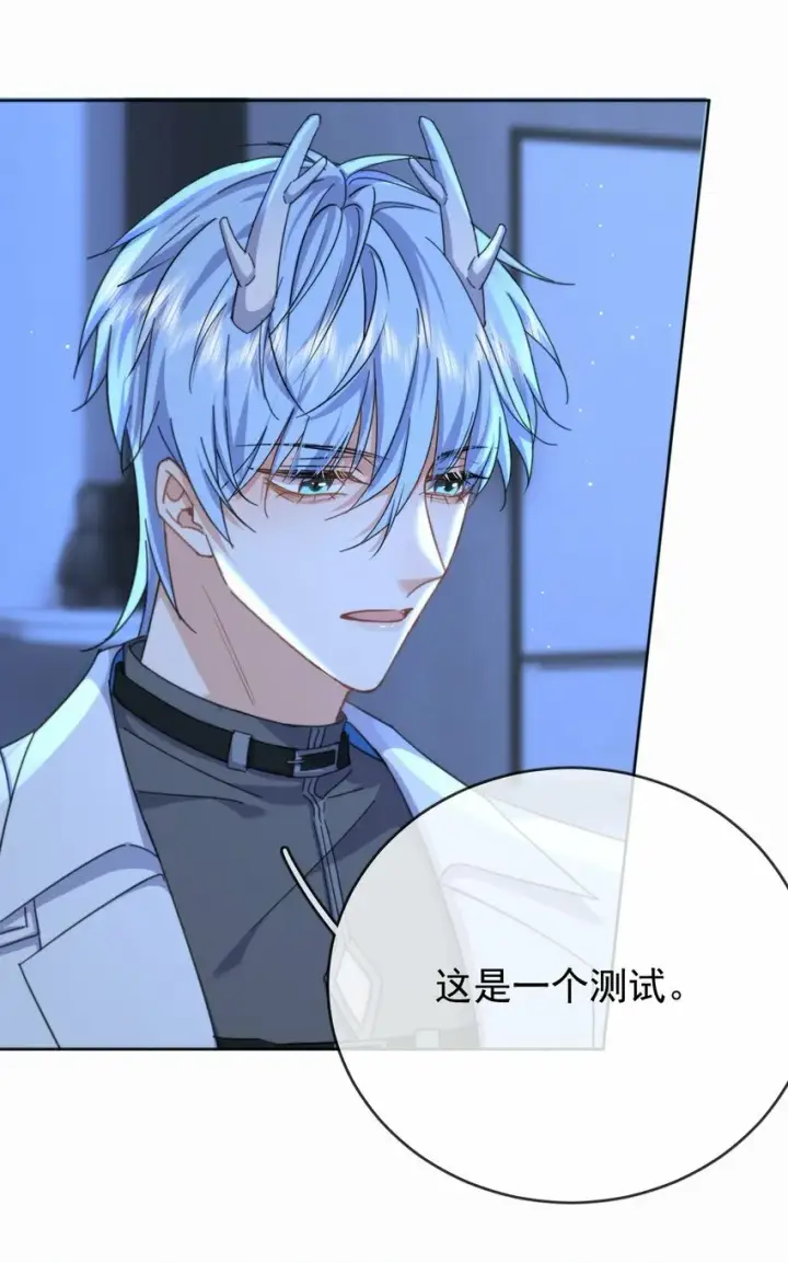 漫画《兄诱弟不恭》第19话 我能相信你吗第15张图