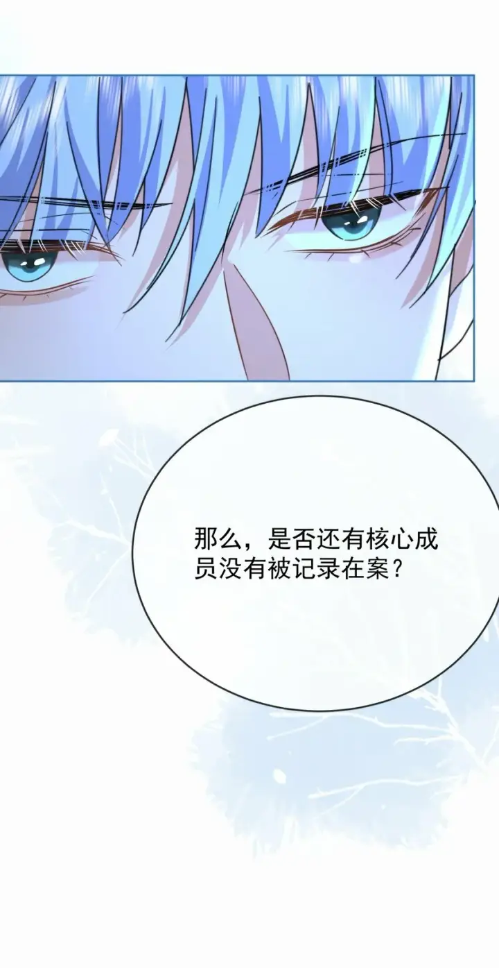 漫画《兄诱弟不恭》第19话 我能相信你吗第19张图