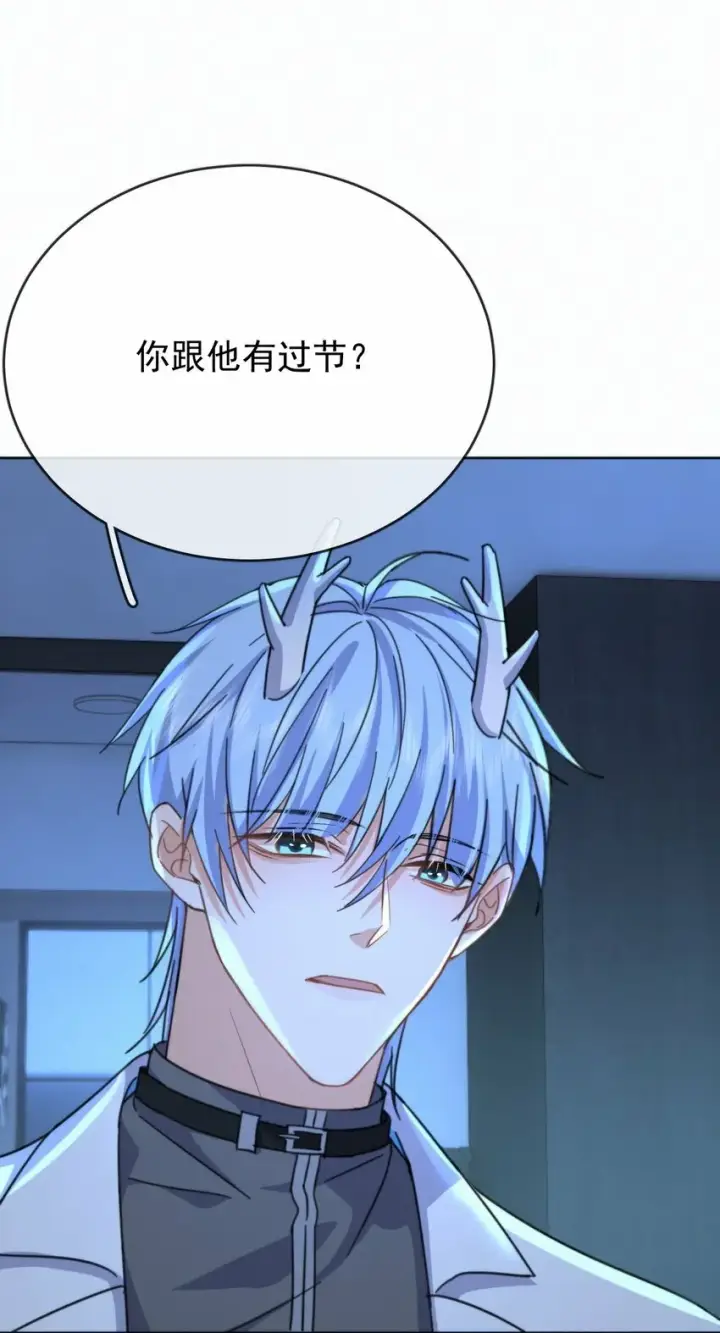 漫画《兄诱弟不恭》第19话 我能相信你吗第23张图