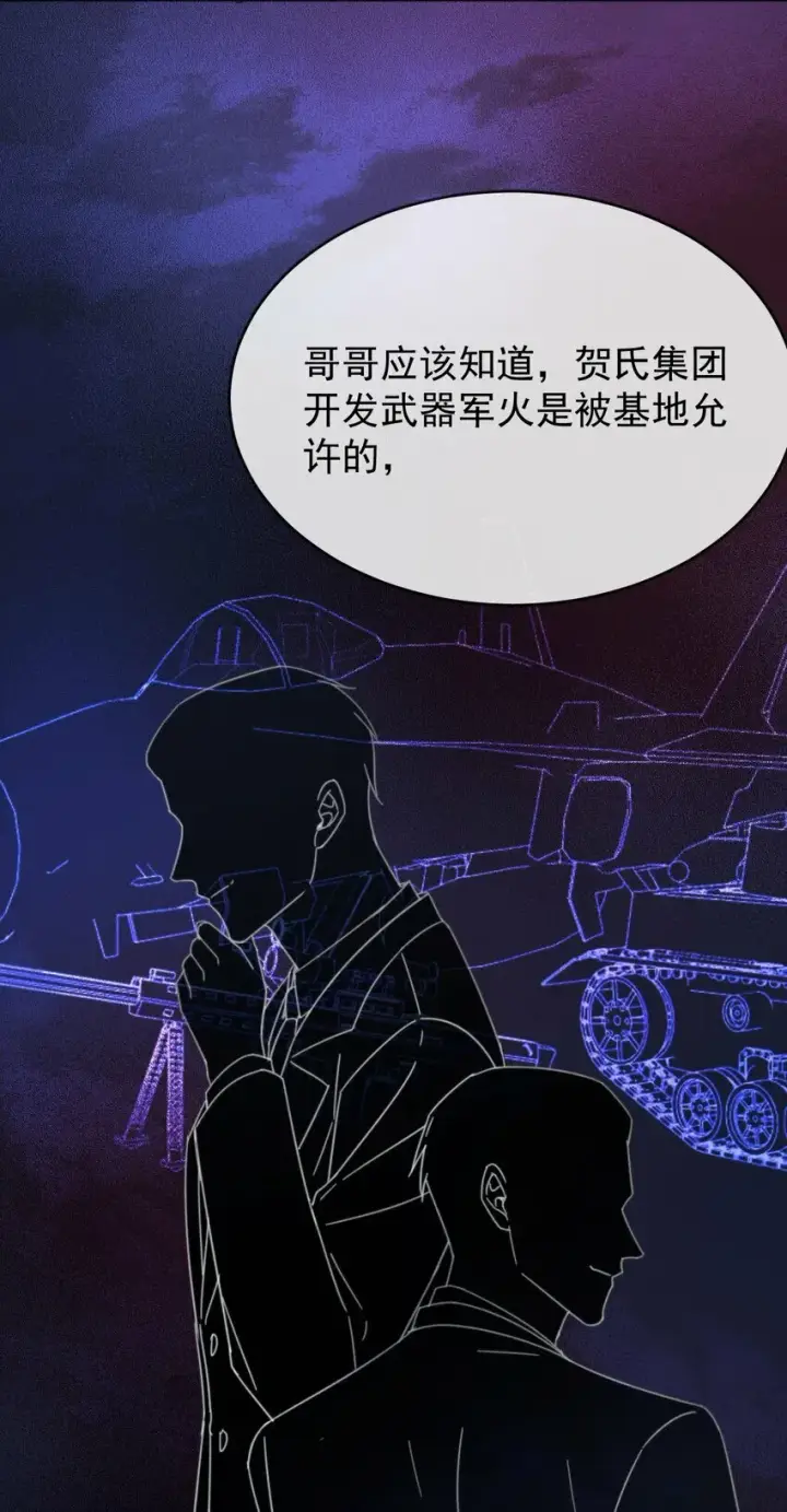 漫画《兄诱弟不恭》第19话 我能相信你吗第24张图