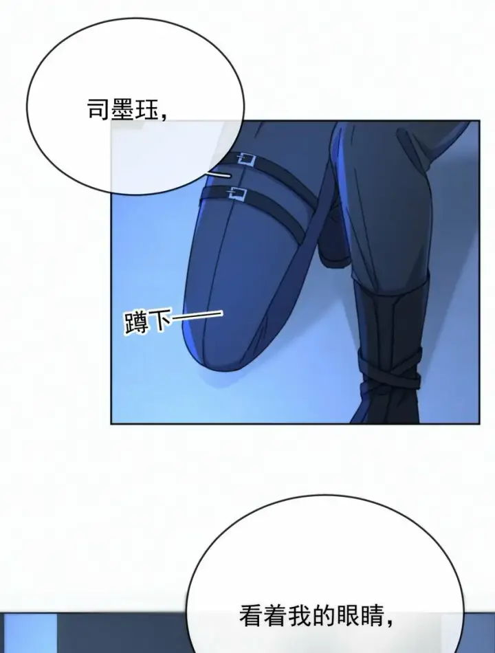 漫画《兄诱弟不恭》第19话 我能相信你吗第30张图
