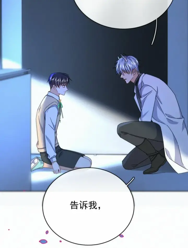 漫画《兄诱弟不恭》第19话 我能相信你吗第31张图