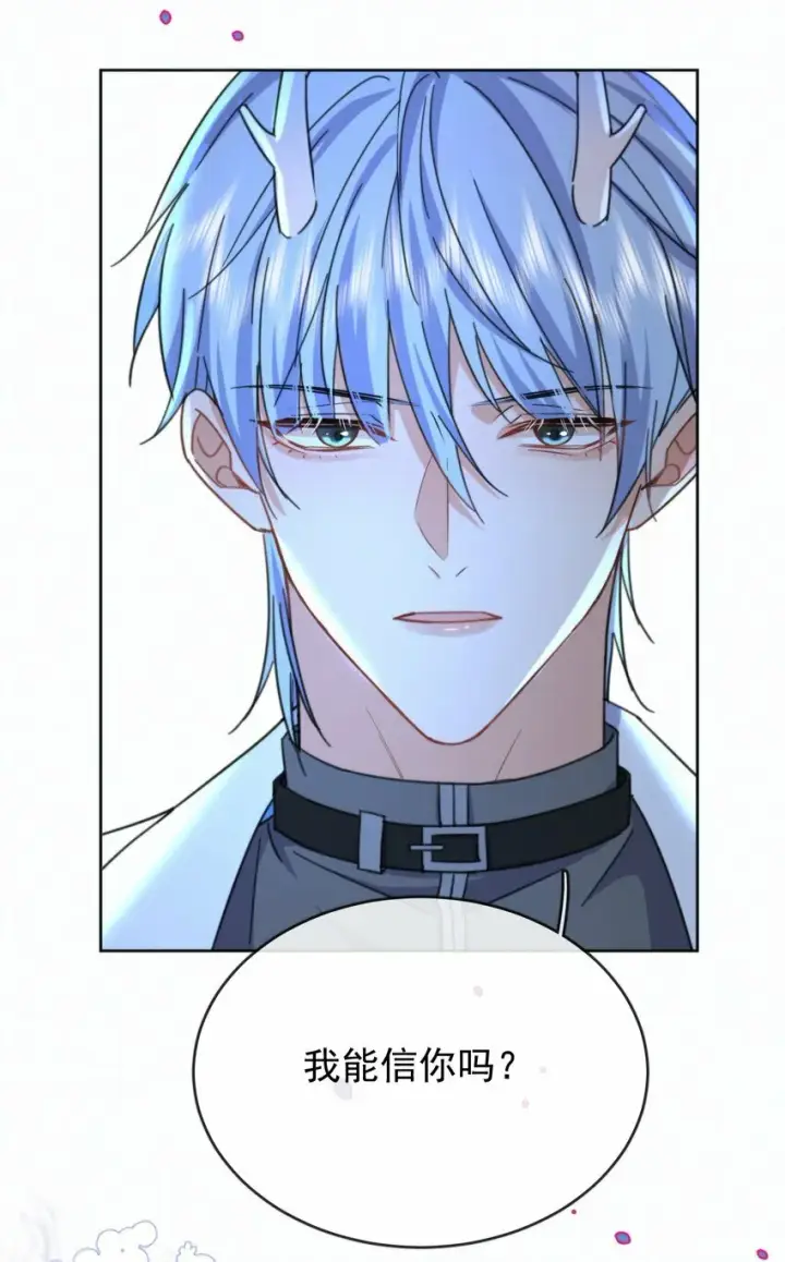 漫画《兄诱弟不恭》第19话 我能相信你吗第32张图