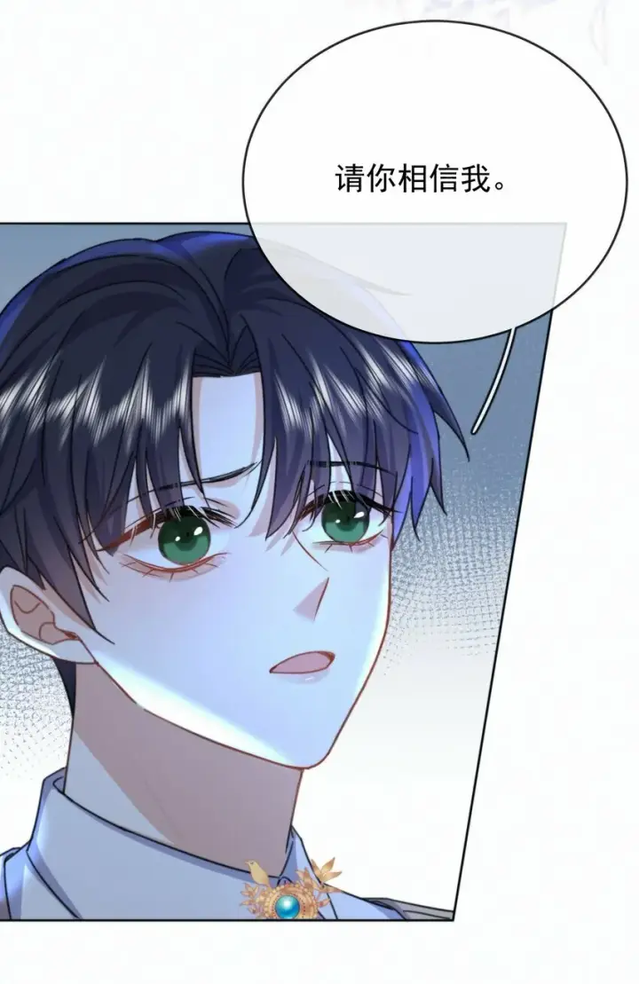 漫画《兄诱弟不恭》第19话 我能相信你吗第34张图