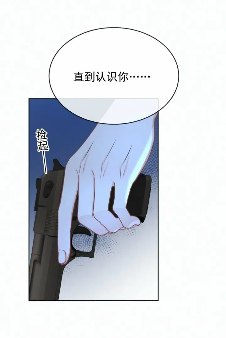 漫画《兄诱弟不恭》第19话 我能相信你吗第4张图
