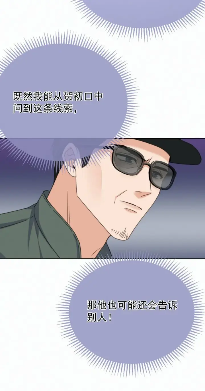 漫画《兄诱弟不恭》第19话 我能相信你吗第41张图
