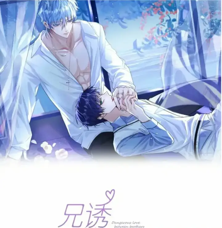 漫画《兄诱弟不恭》第19话 我能相信你吗第47张图