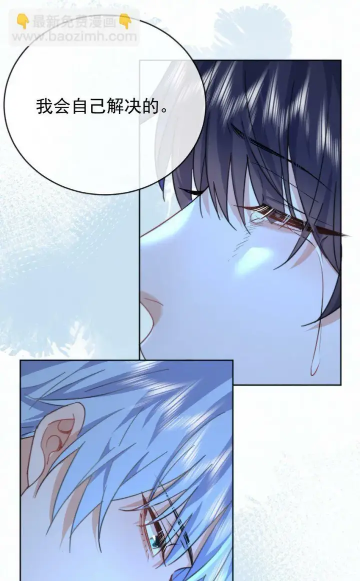 漫画《兄诱弟不恭》第19话 我能相信你吗第6张图