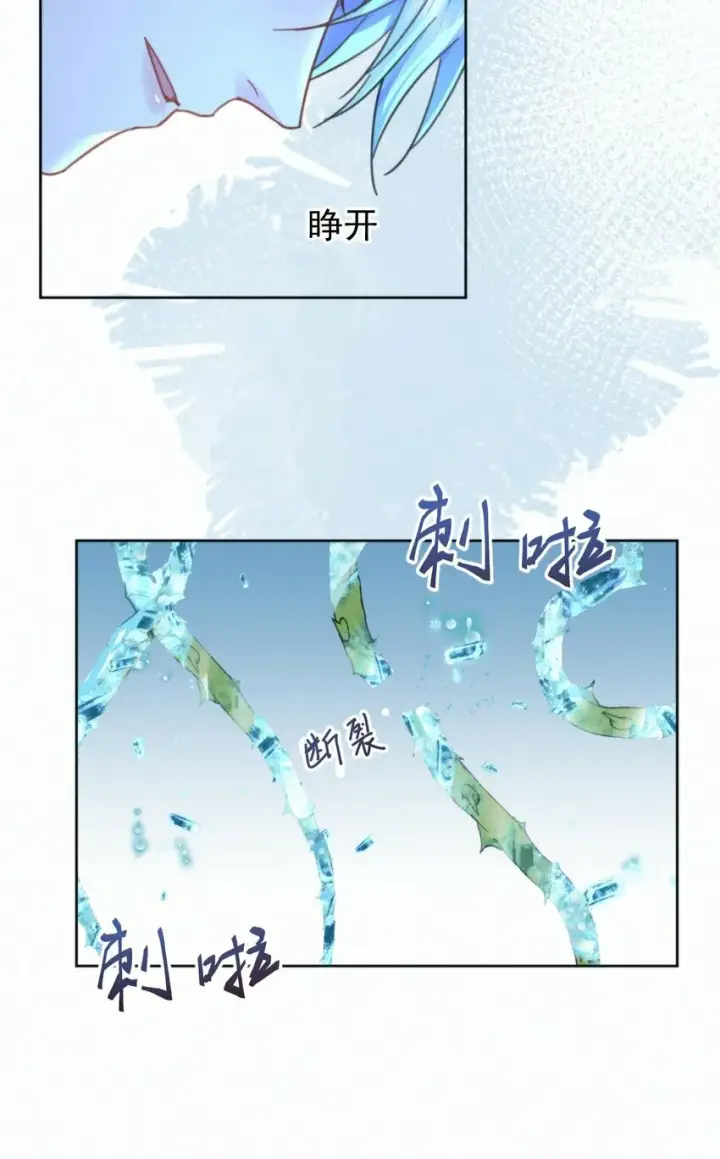 漫画《兄诱弟不恭》第19话 我能相信你吗第7张图