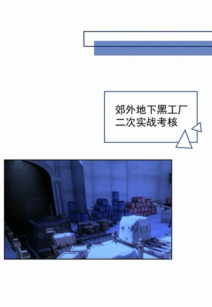 漫画《兄诱弟不恭》第20话 同甘共苦第11张图