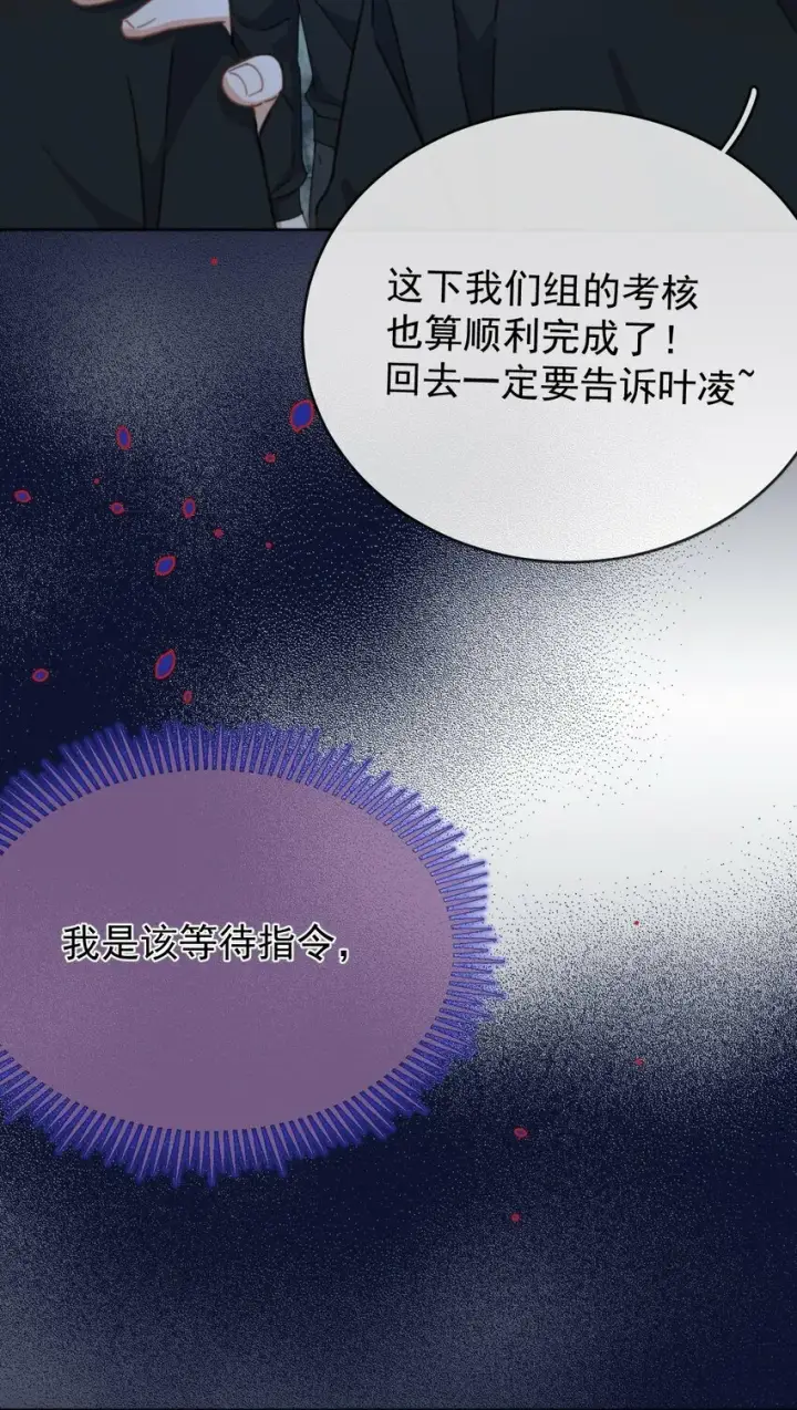漫画《兄诱弟不恭》第20话 同甘共苦第15张图