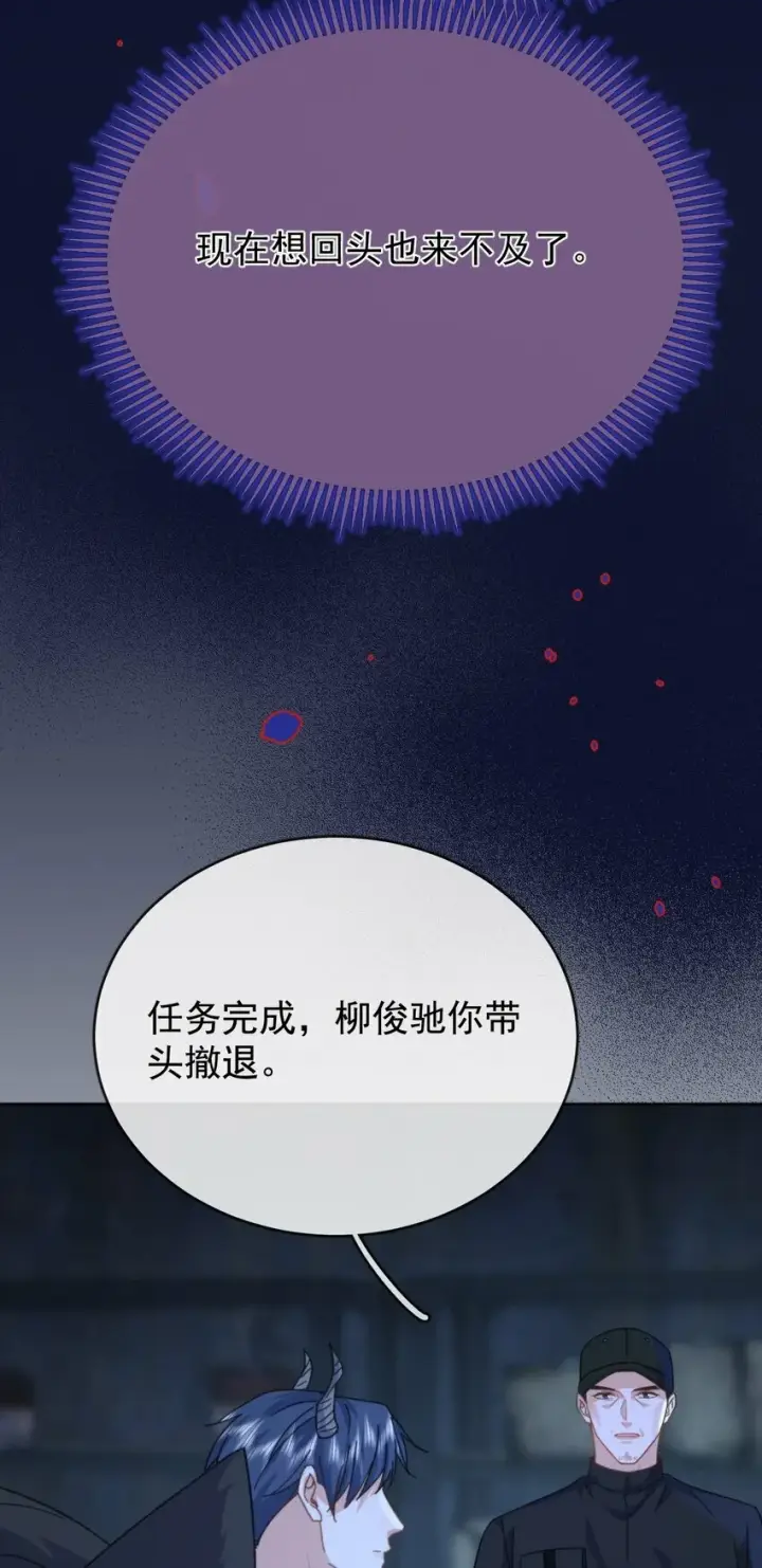 漫画《兄诱弟不恭》第20话 同甘共苦第18张图