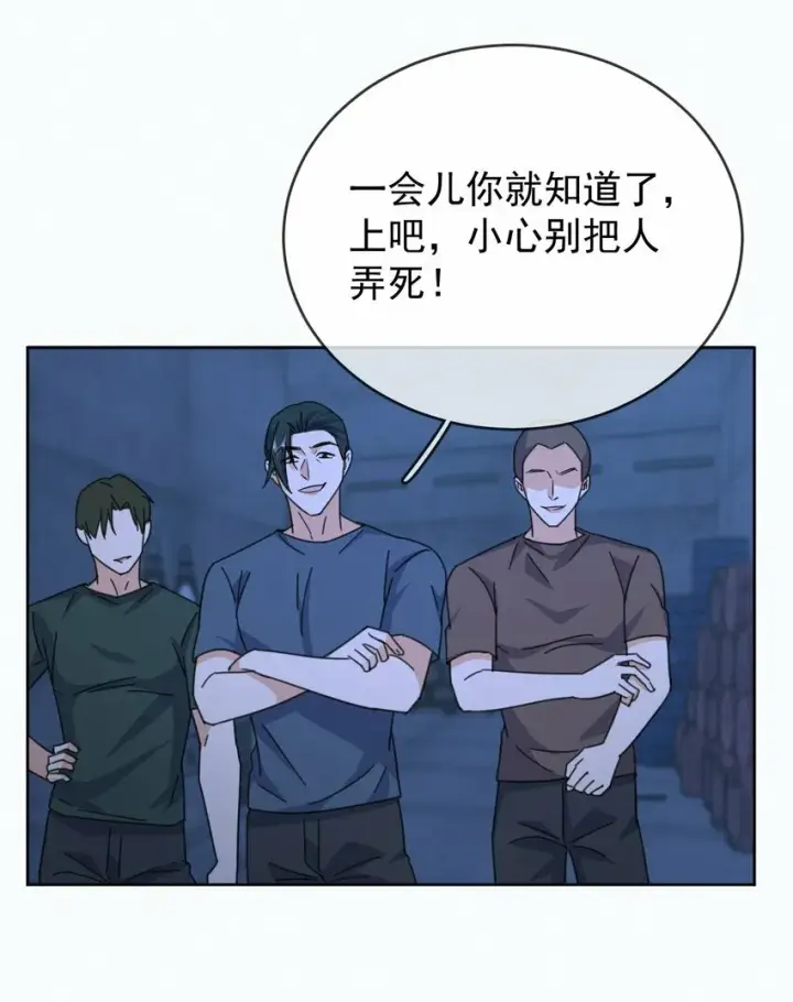 漫画《兄诱弟不恭》第20话 同甘共苦第32张图