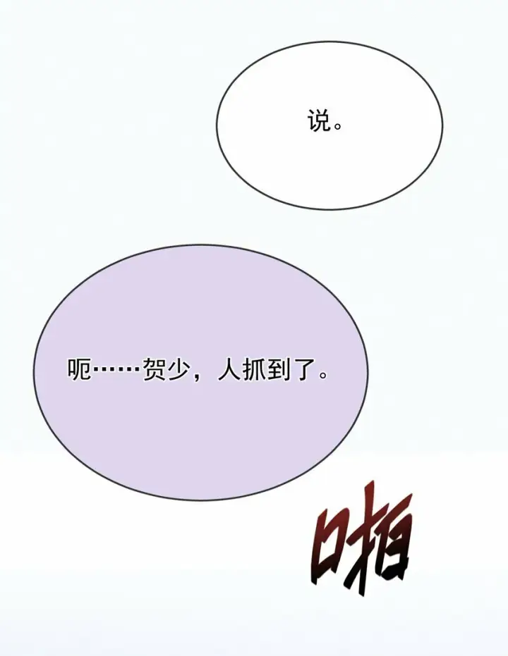 漫画《兄诱弟不恭》第20话 同甘共苦第47张图