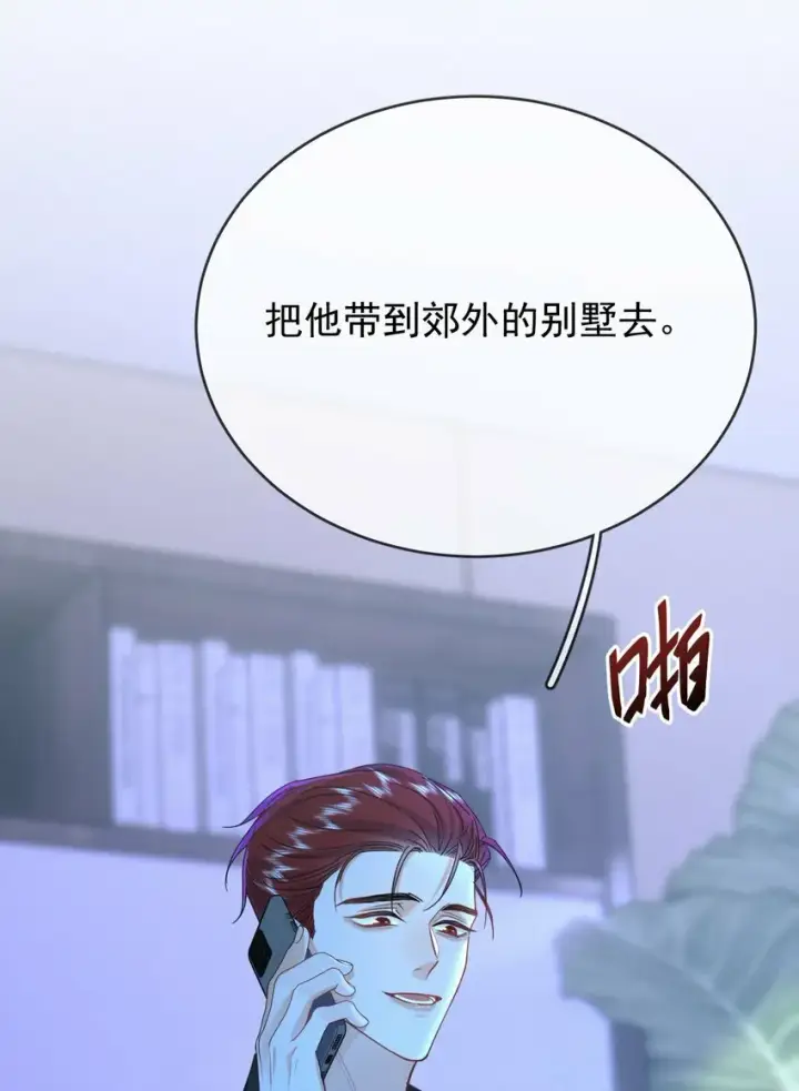 漫画《兄诱弟不恭》第20话 同甘共苦第48张图