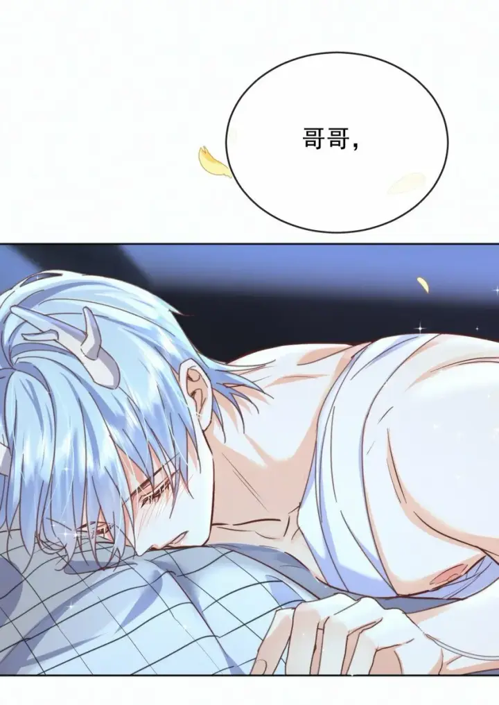 漫画《兄诱弟不恭》第21话 弟弟分化成Alpha了！第19张图