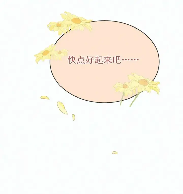 漫画《兄诱弟不恭》第21话 弟弟分化成Alpha了！第20张图