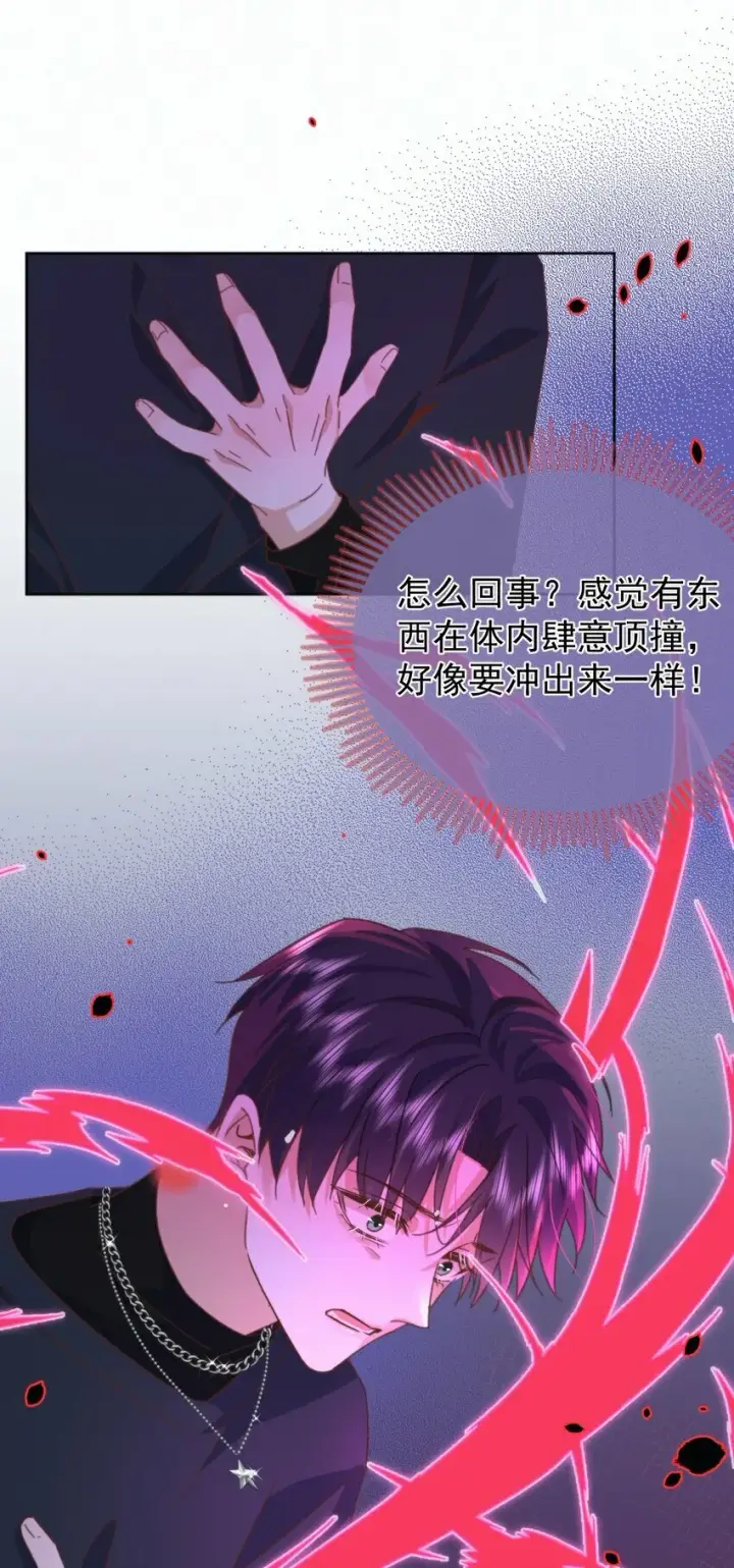 漫画《兄诱弟不恭》第21话 弟弟分化成Alpha了！第29张图