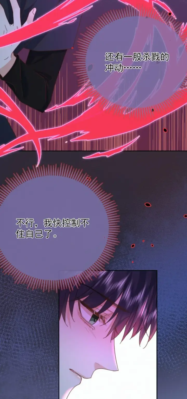漫画《兄诱弟不恭》第21话 弟弟分化成Alpha了！第30张图