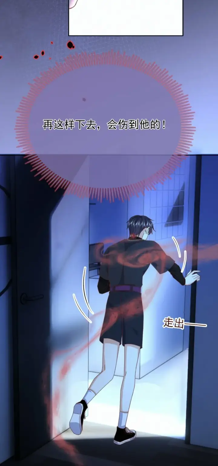 漫画《兄诱弟不恭》第21话 弟弟分化成Alpha了！第31张图