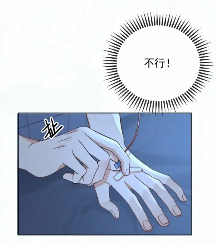 漫画《兄诱弟不恭》第21话 弟弟分化成Alpha了！第38张图