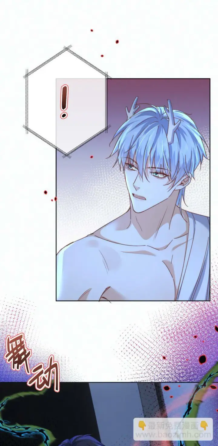 漫画《兄诱弟不恭》第21话 弟弟分化成Alpha了！第41张图