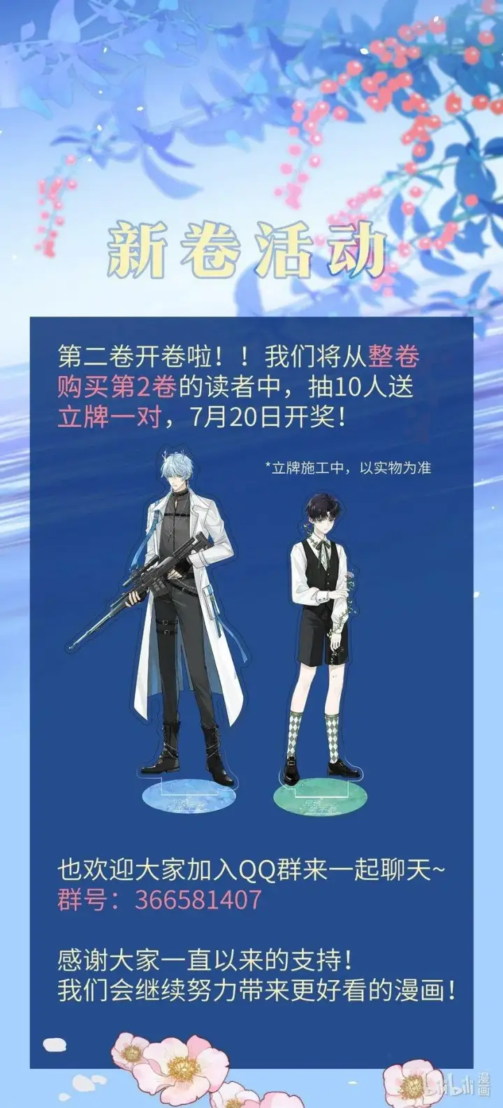 漫画《兄诱弟不恭》第21话 弟弟分化成Alpha了！第44张图