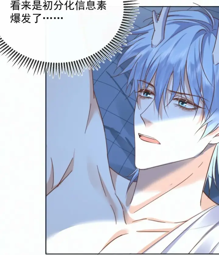 漫画《兄诱弟不恭》第22话 哥哥被扑倒了第16张图