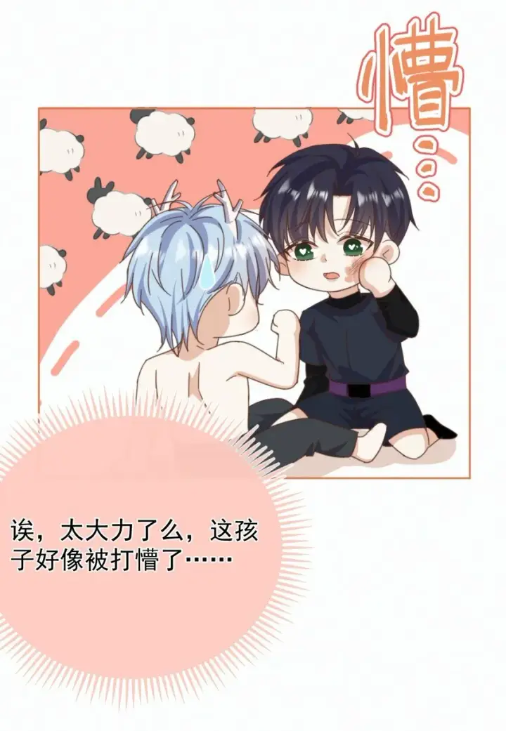 漫画《兄诱弟不恭》第22话 哥哥被扑倒了第19张图