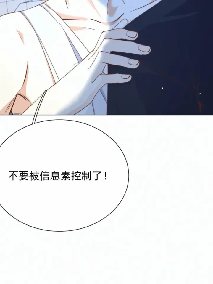 漫画《兄诱弟不恭》第22话 哥哥被扑倒了第21张图