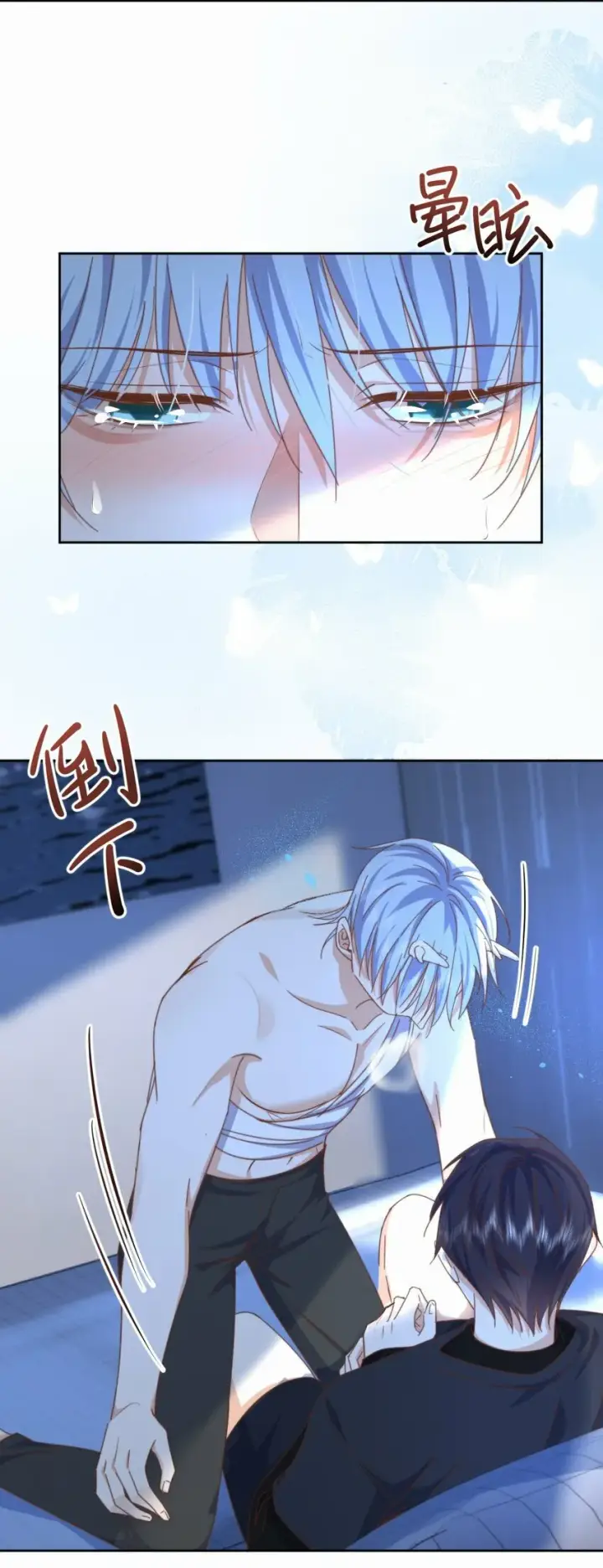 漫画《兄诱弟不恭》第22话 哥哥被扑倒了第32张图
