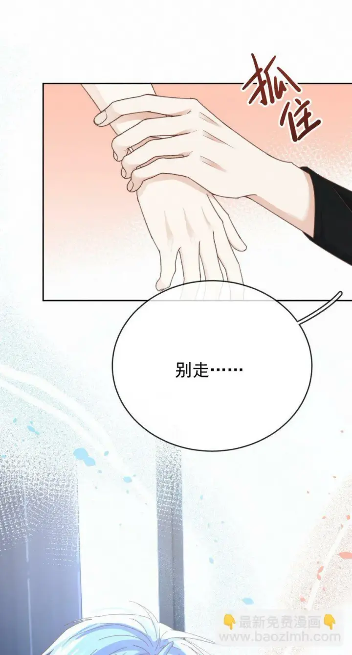 漫画《兄诱弟不恭》第22话 哥哥被扑倒了第43张图