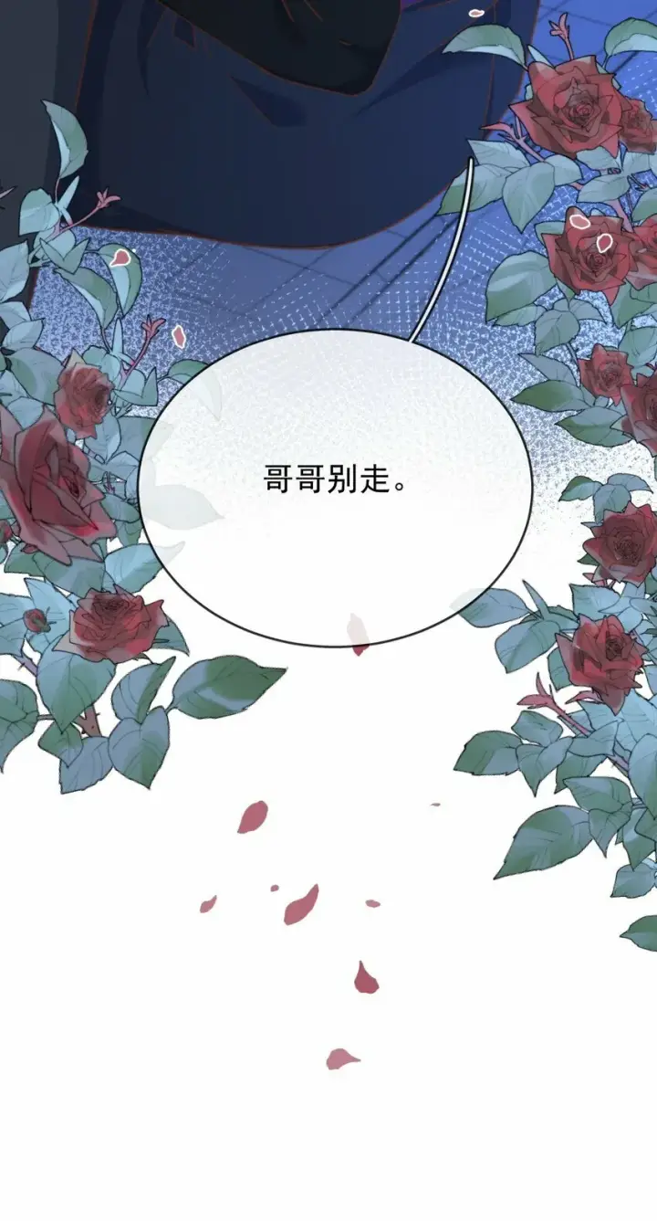漫画《兄诱弟不恭》第22话 哥哥被扑倒了第45张图