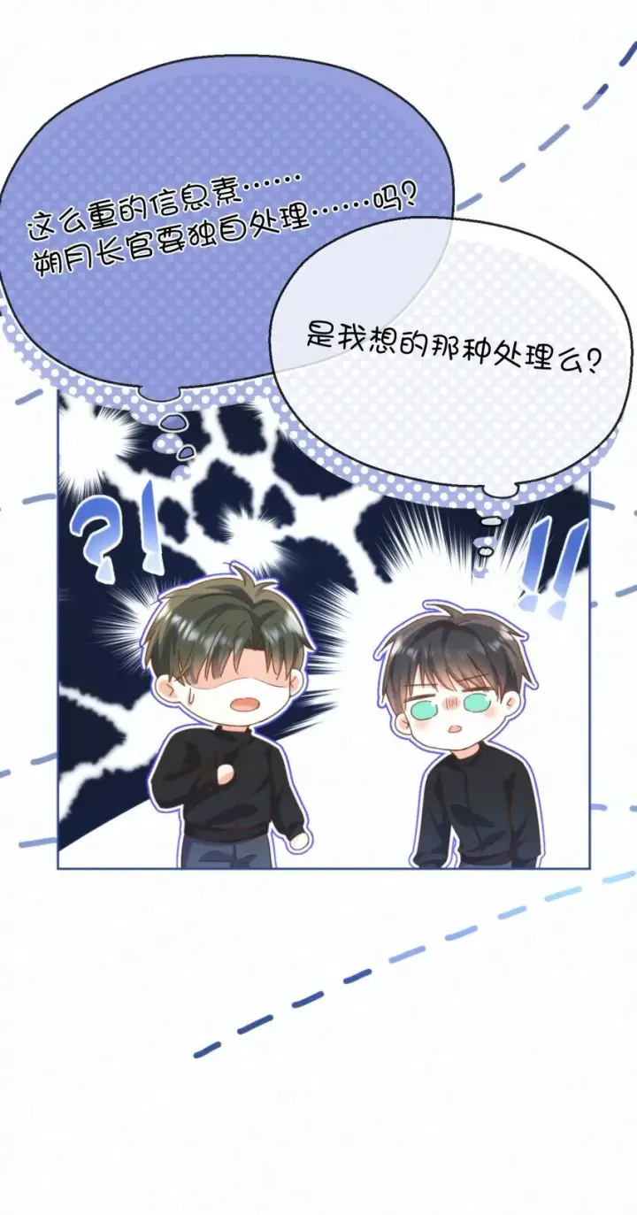 漫画《兄诱弟不恭》第24话 你记得多少？第10张图