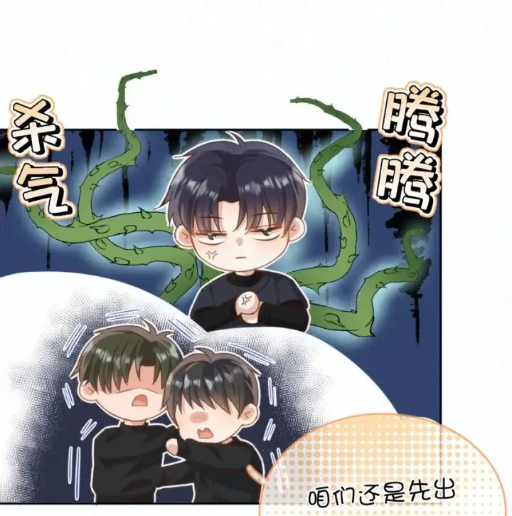 漫画《兄诱弟不恭》第24话 你记得多少？第11张图