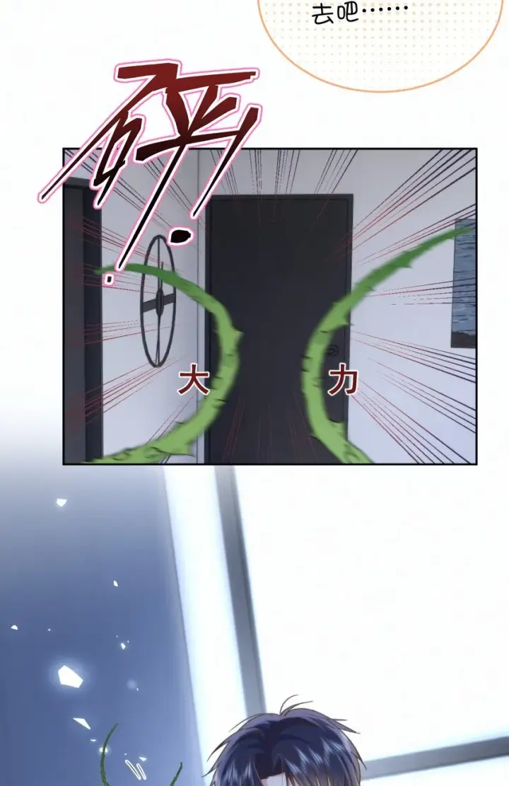 漫画《兄诱弟不恭》第24话 你记得多少？第12张图