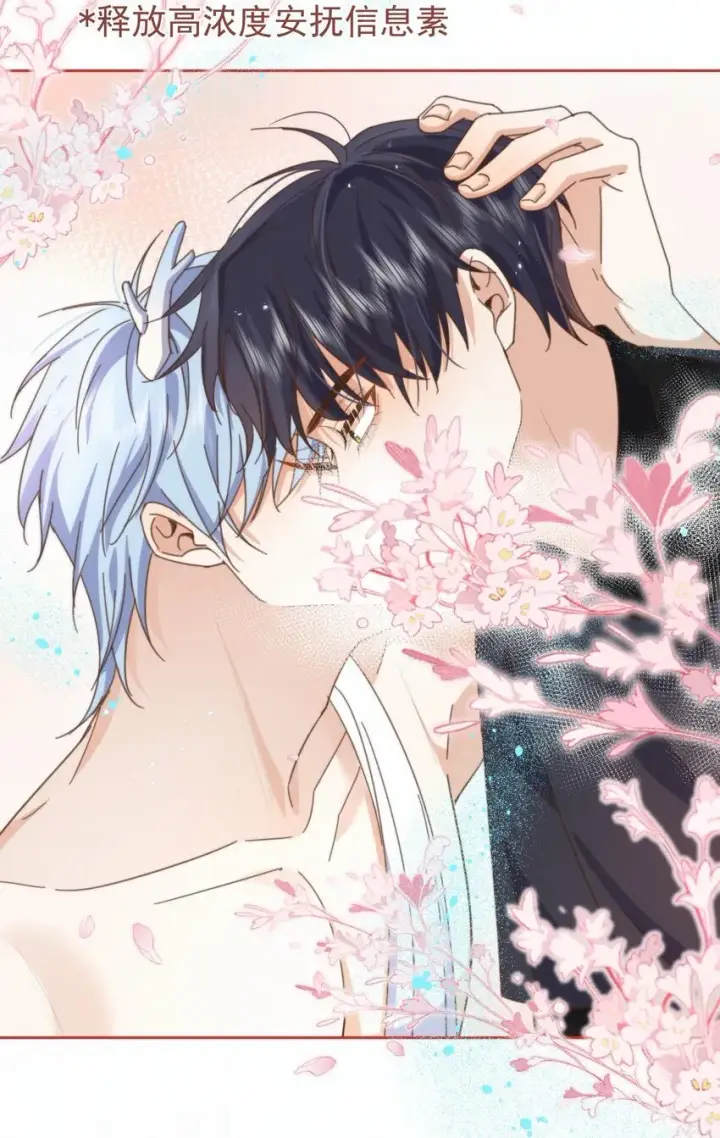 漫画《兄诱弟不恭》第24话 你记得多少？第15张图