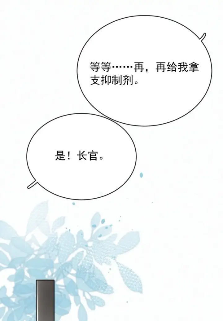 漫画《兄诱弟不恭》第24话 你记得多少？第23张图