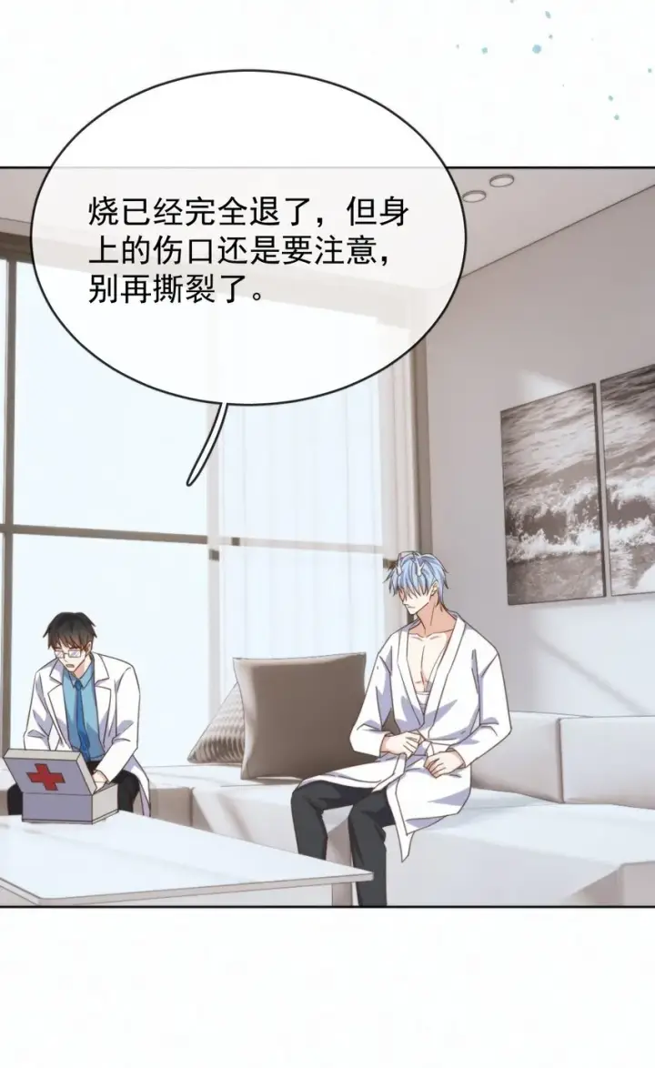 漫画《兄诱弟不恭》第24话 你记得多少？第25张图