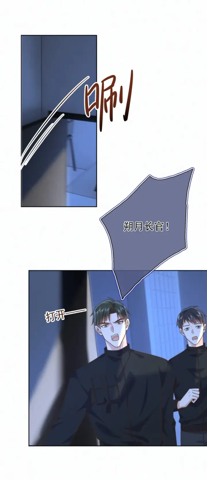 漫画《兄诱弟不恭》第24话 你记得多少？第3张图