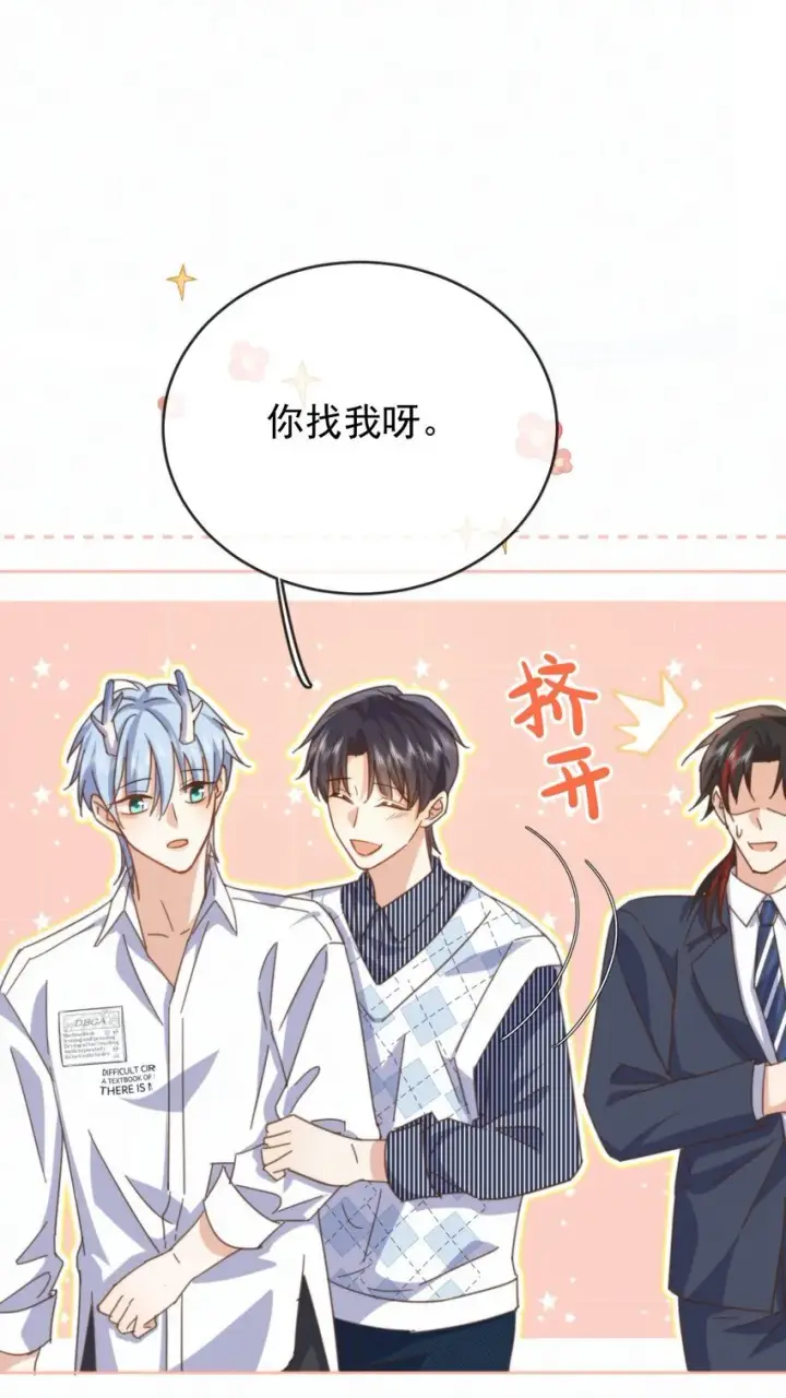 漫画《兄诱弟不恭》第24话 你记得多少？第35张图