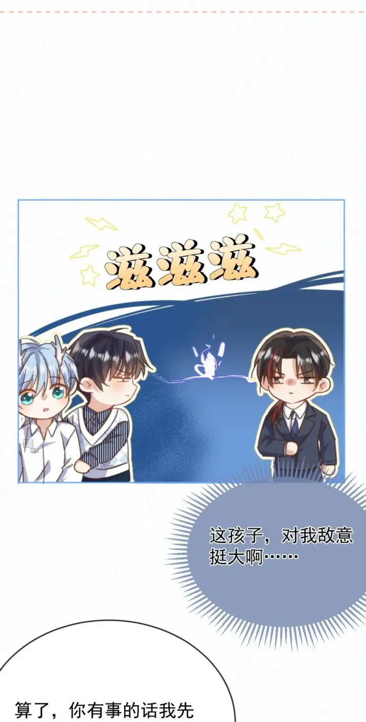 漫画《兄诱弟不恭》第24话 你记得多少？第36张图